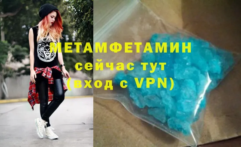 МЕТАМФЕТАМИН Methamphetamine  Дубовка 